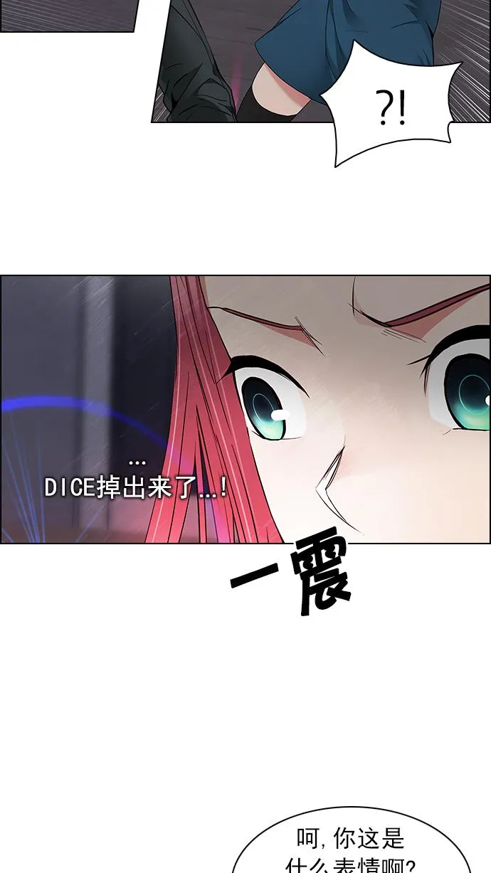 [第167话] 塔罗牌隐士 (4) 第38页