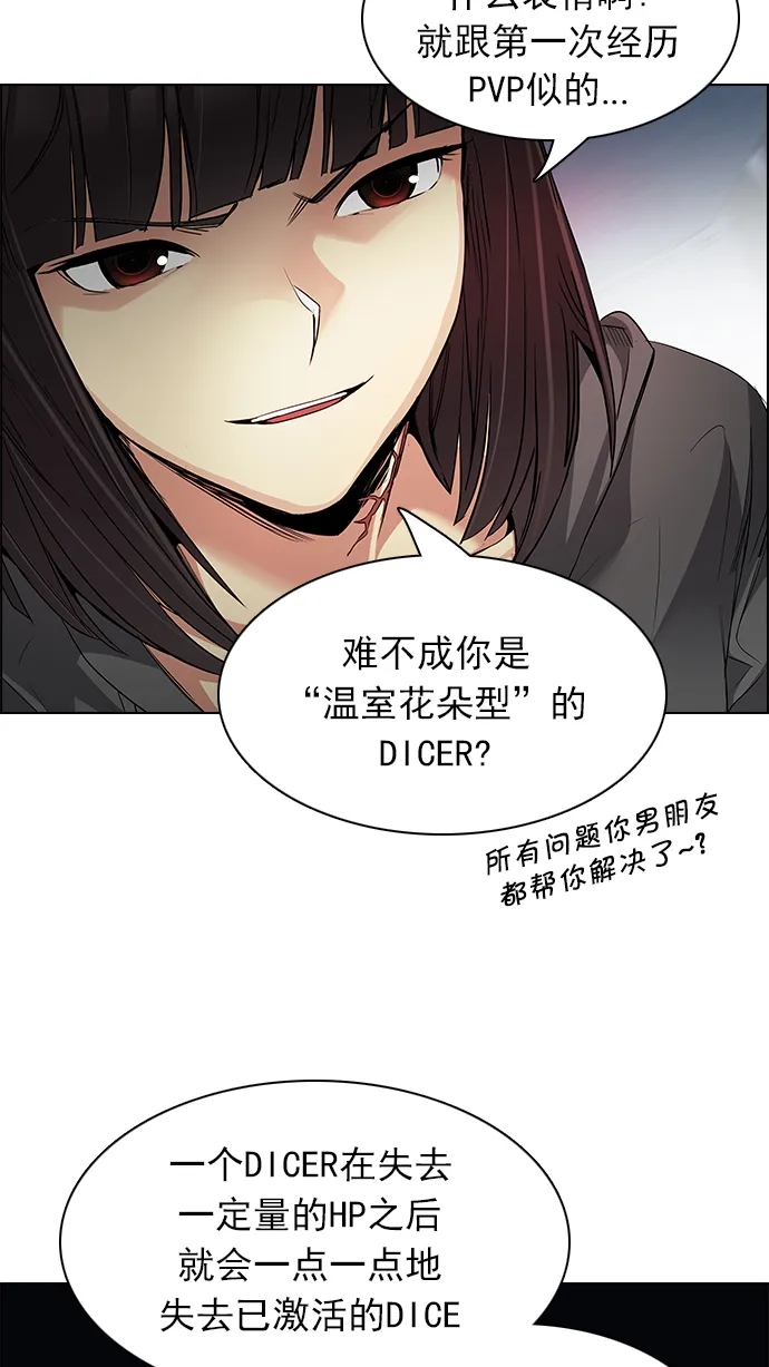 [第167话] 塔罗牌隐士 (4) 第39页