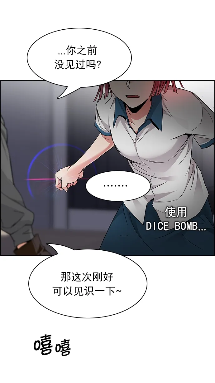 [第167话] 塔罗牌隐士 (4) 第41页