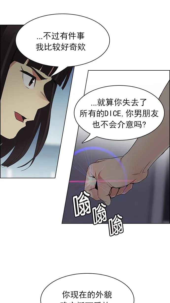 [第167话] 塔罗牌隐士 (4) 第42页