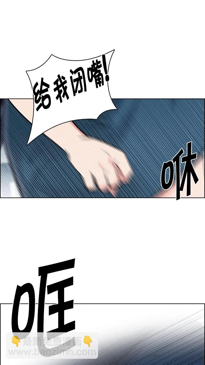 [第167话] 塔罗牌隐士 (4) 第44页