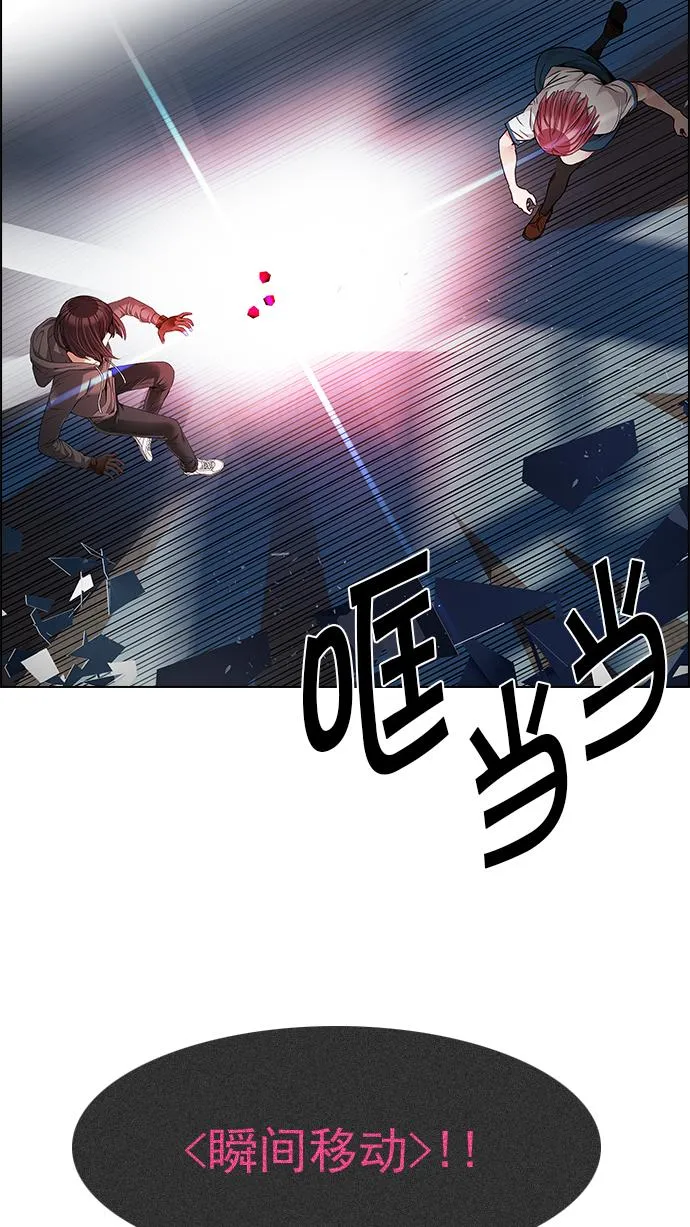 [第167话] 塔罗牌隐士 (4) 第45页
