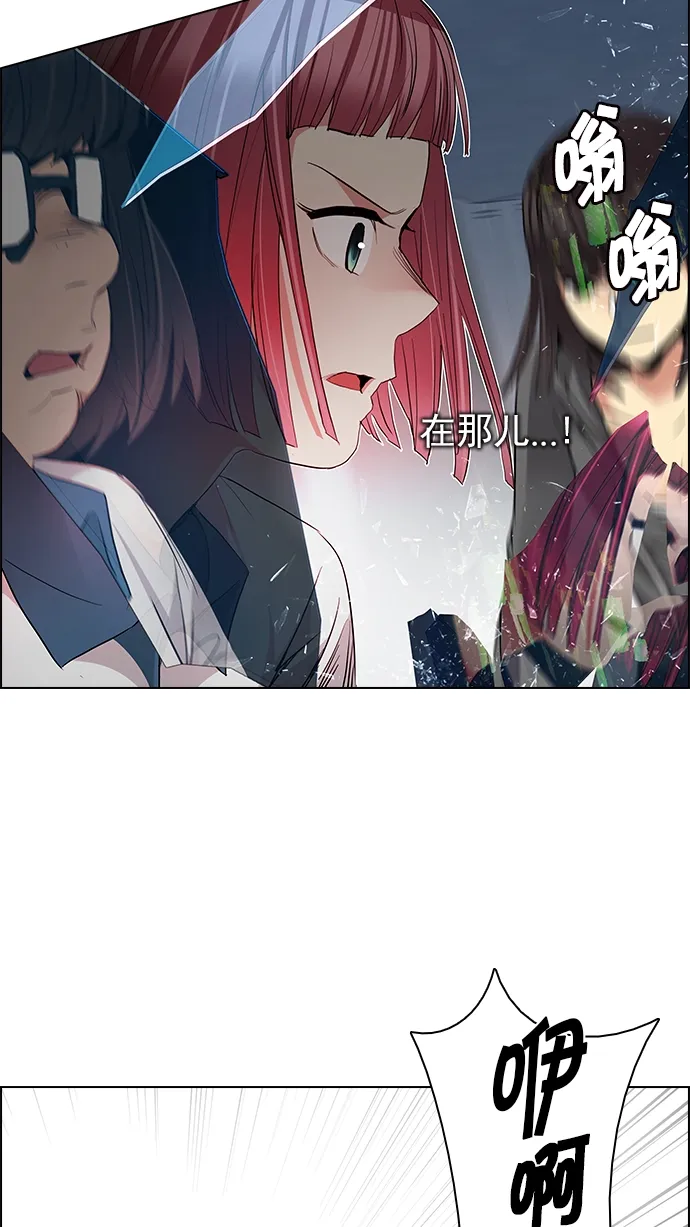 [第167话] 塔罗牌隐士 (4) 第48页