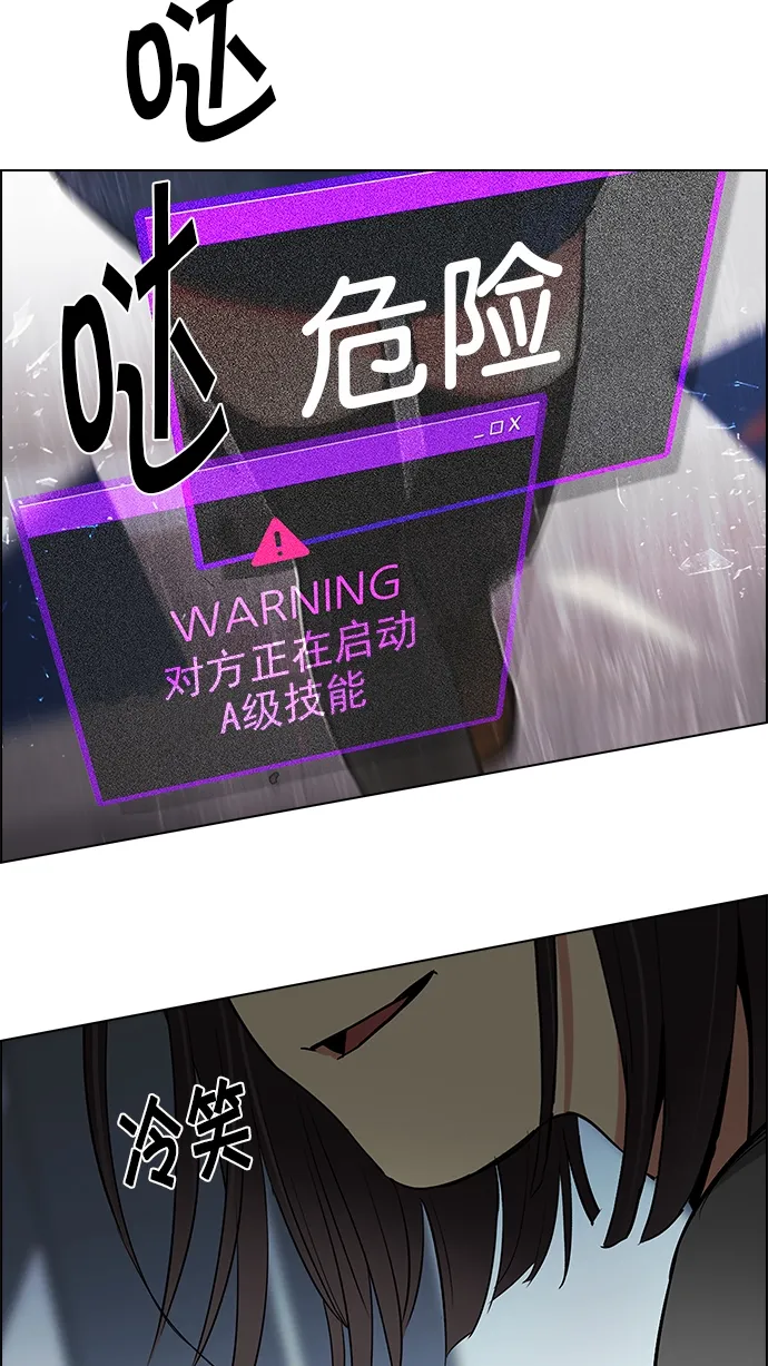 [第167话] 塔罗牌隐士 (4) 第50页