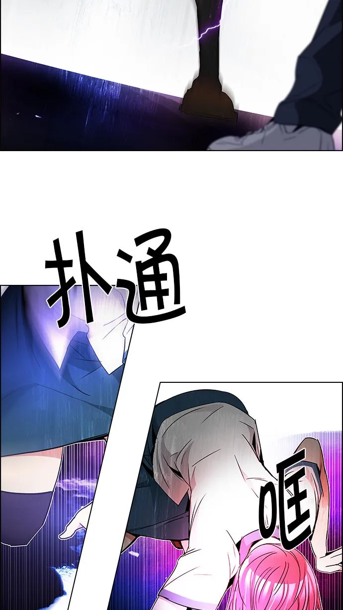 [第167话] 塔罗牌隐士 (4) 第54页