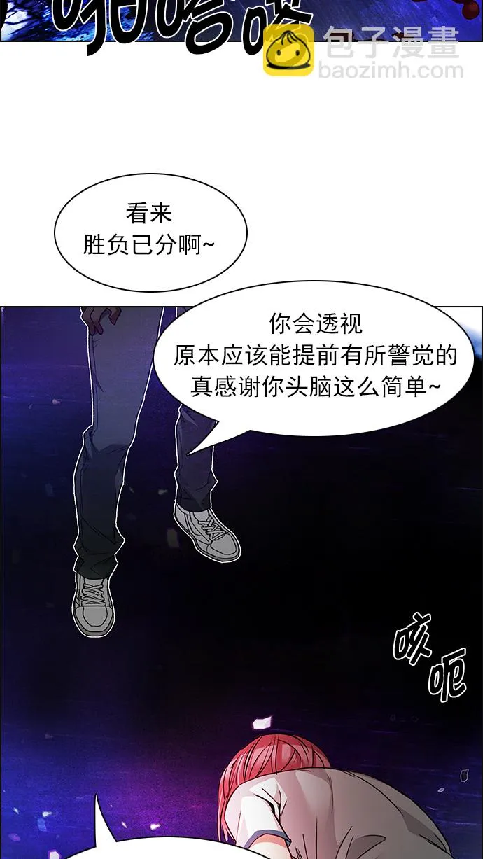 [第167话] 塔罗牌隐士 (4) 第56页