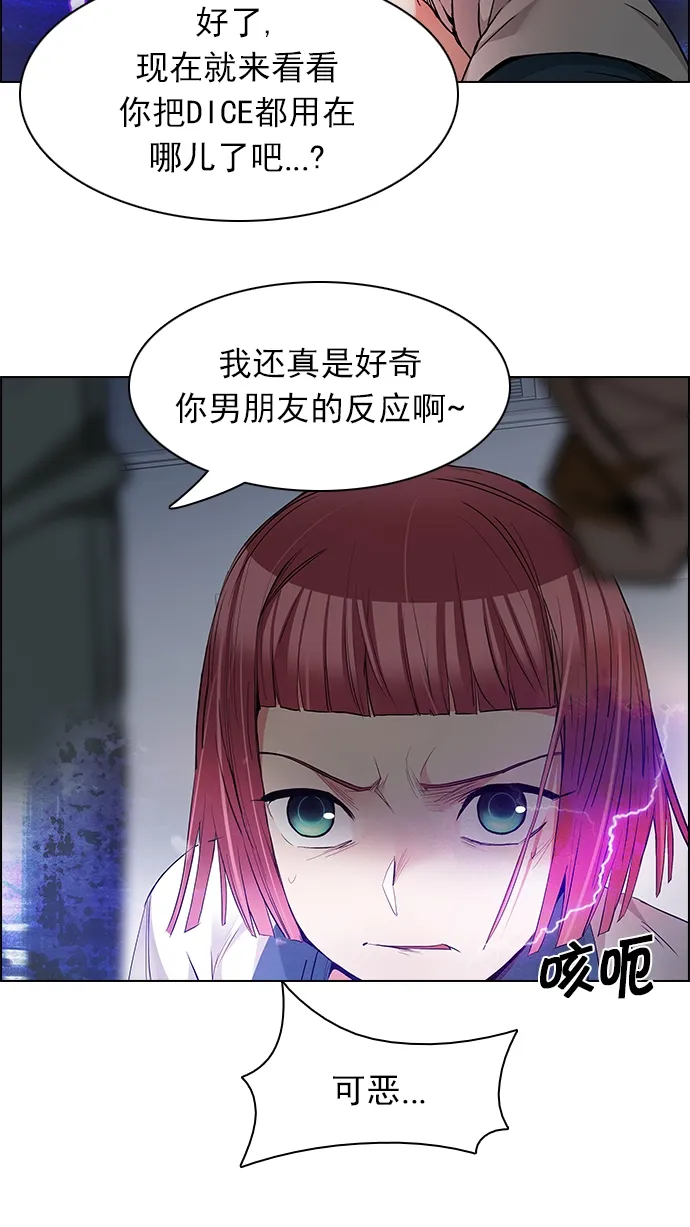 [第167话] 塔罗牌隐士 (4) 第57页