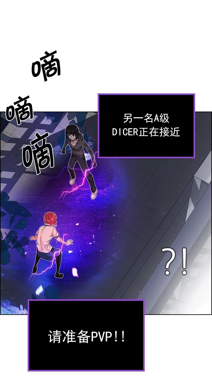 [第167话] 塔罗牌隐士 (4) 第58页