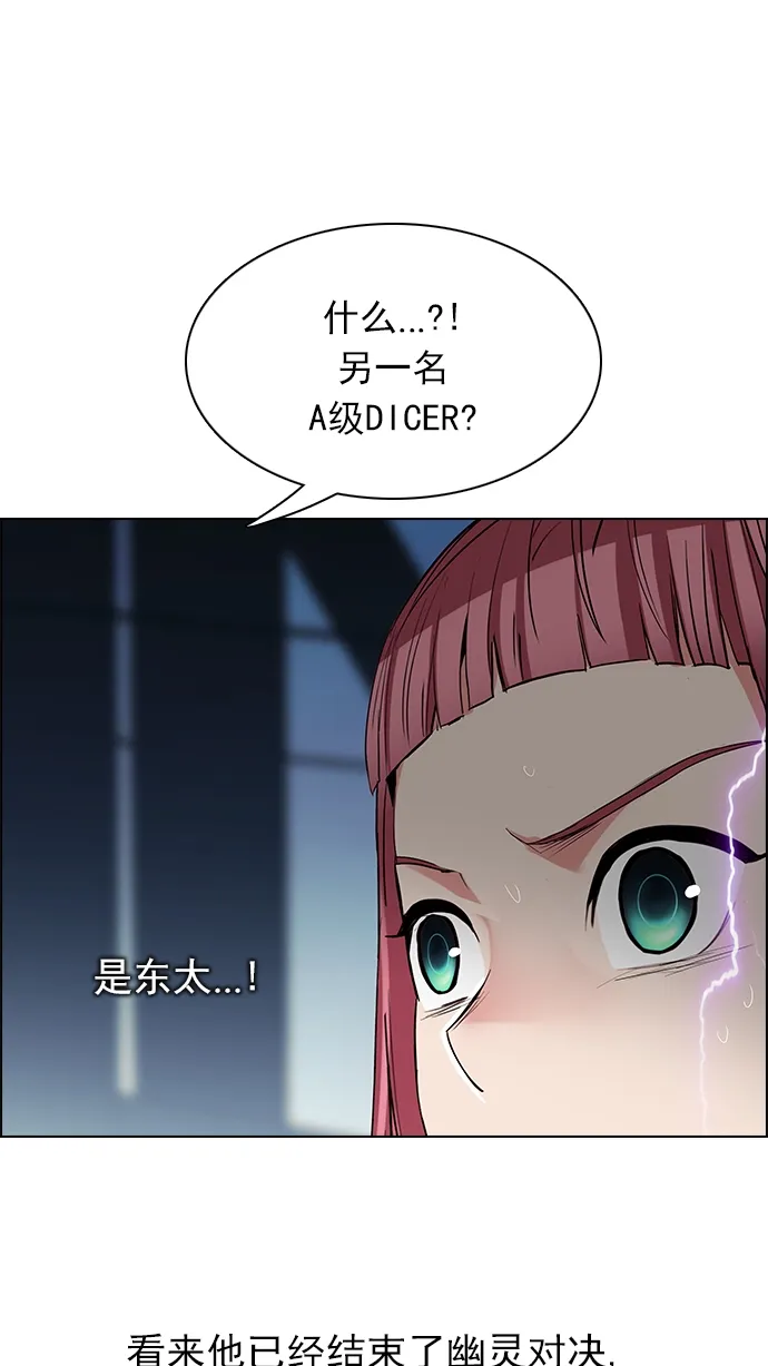 [第167话] 塔罗牌隐士 (4) 第59页