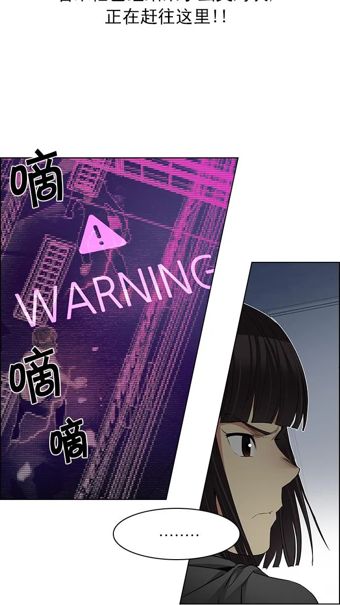 [第167话] 塔罗牌隐士 (4) 第60页