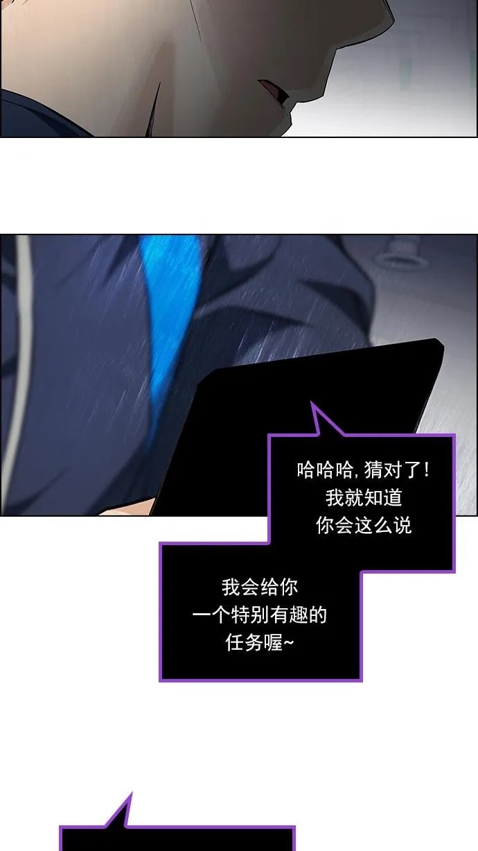 [第168话] 塔罗牌隐士 (5) 第18页