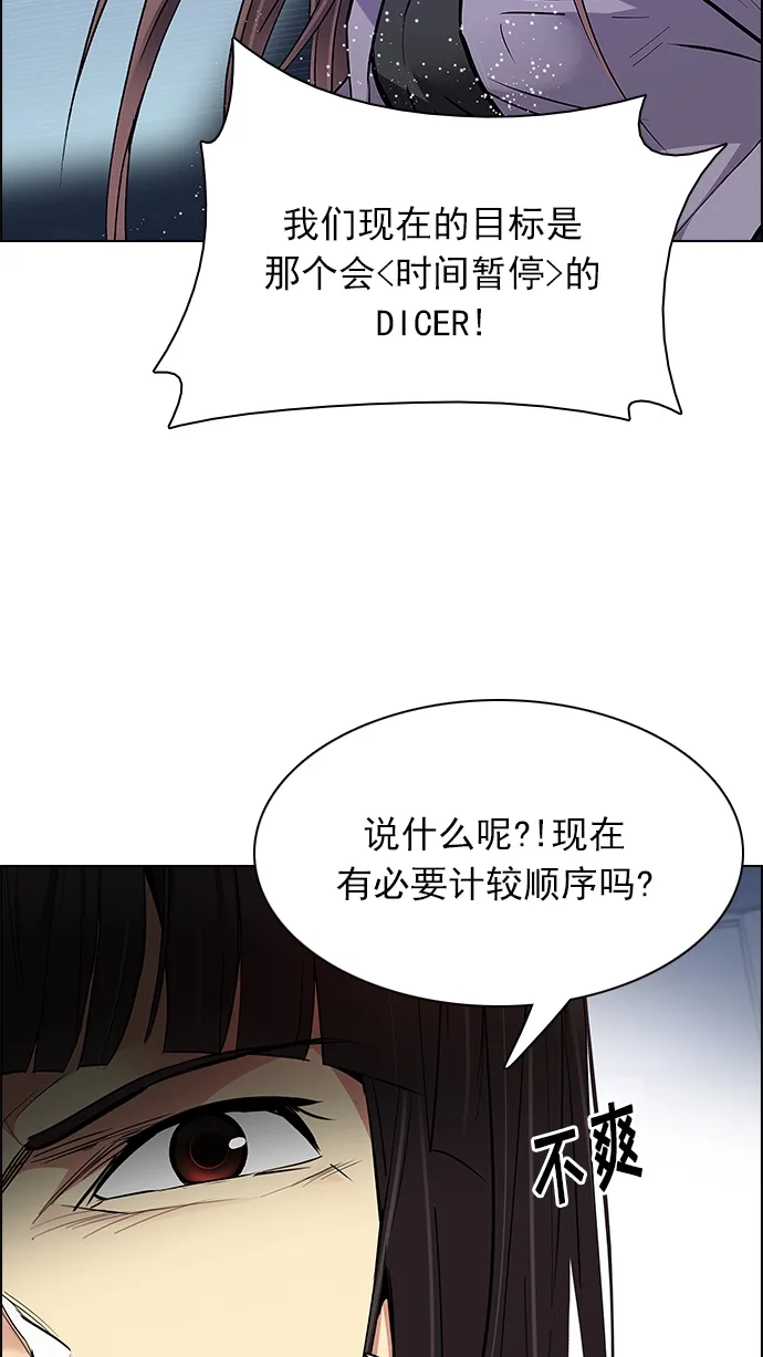 [第168话] 塔罗牌隐士 (5) 第52页