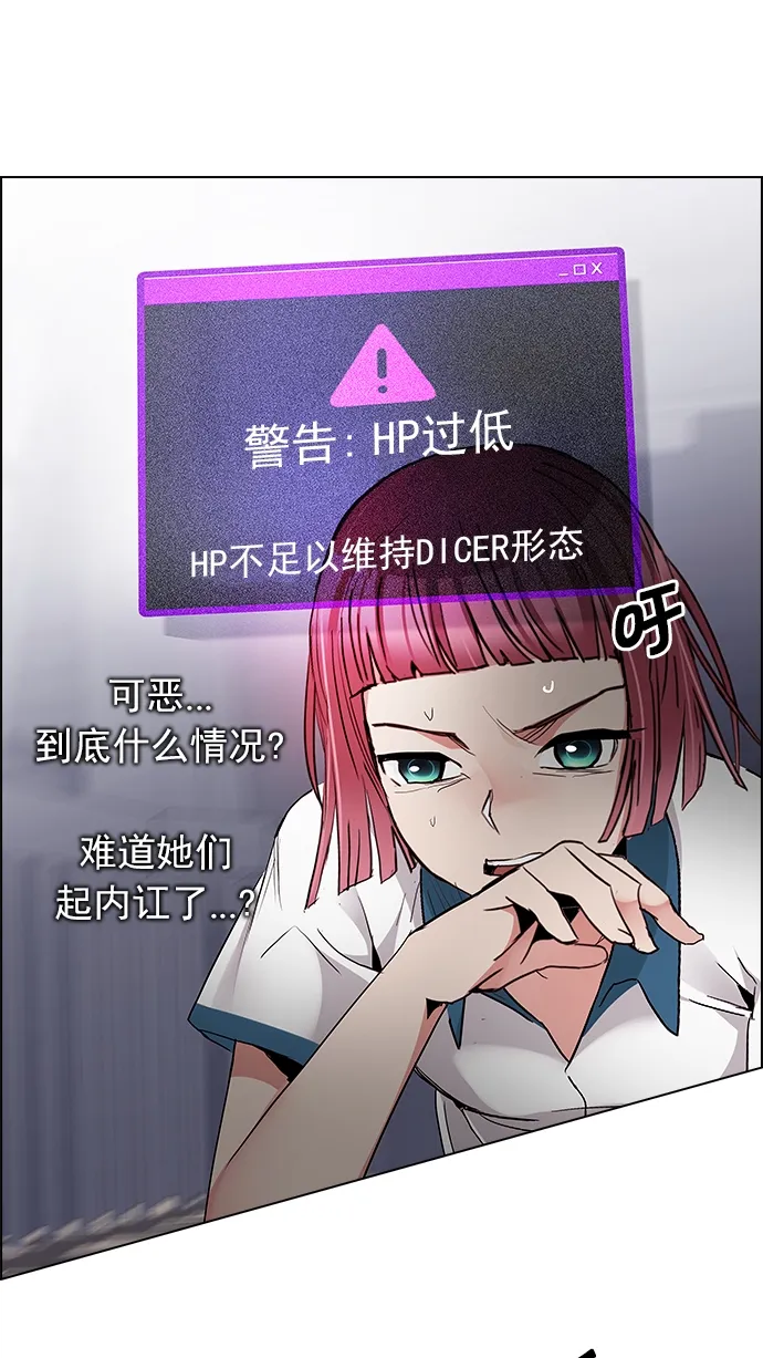 [第168话] 塔罗牌隐士 (5) 第57页