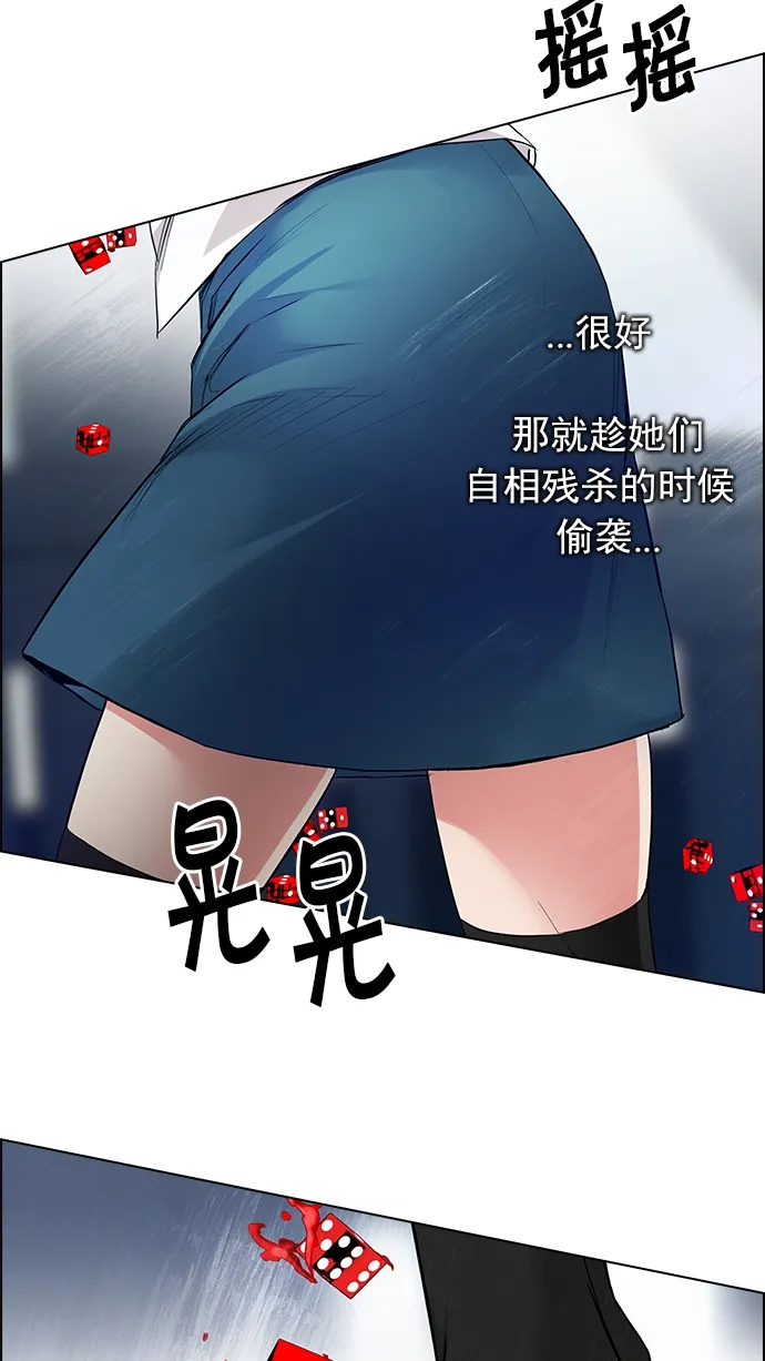 [第168话] 塔罗牌隐士 (5) 第58页