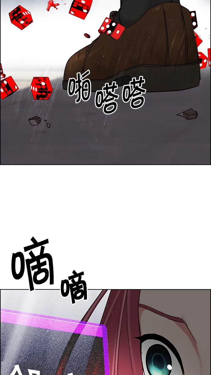 [第168话] 塔罗牌隐士 (5) 第59页