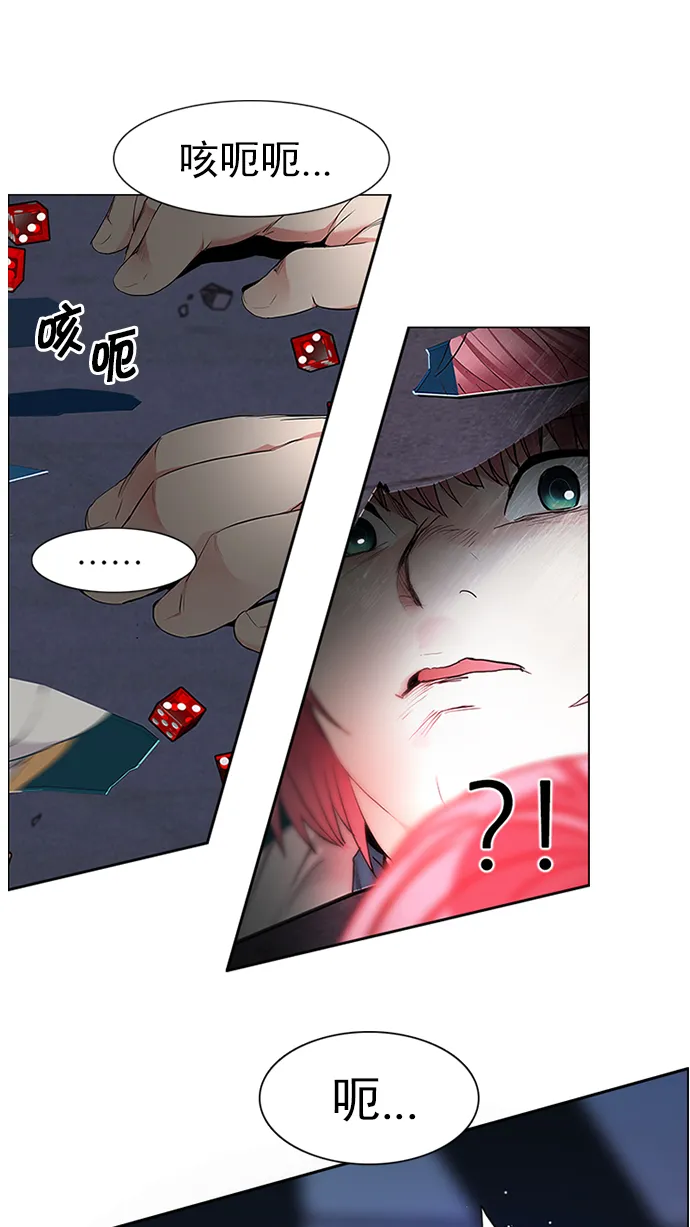 [第169话] 塔罗牌命运之轮 (1) 第1页