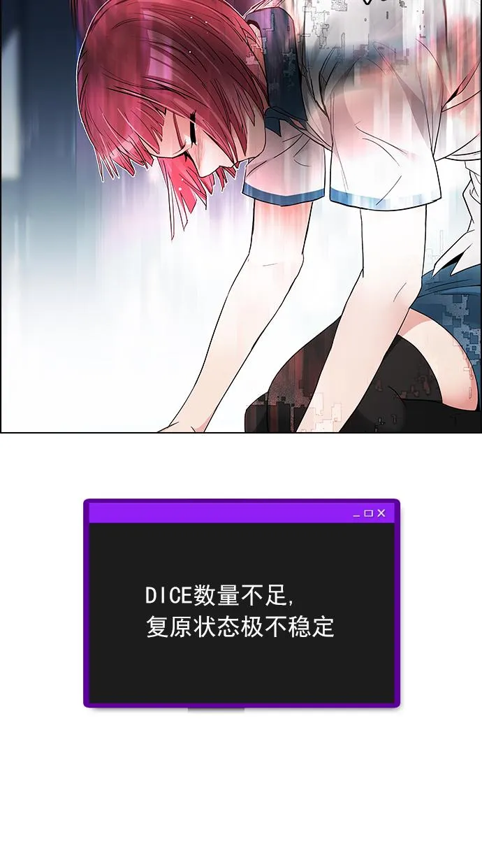 [第169话] 塔罗牌命运之轮 (1) 第25页