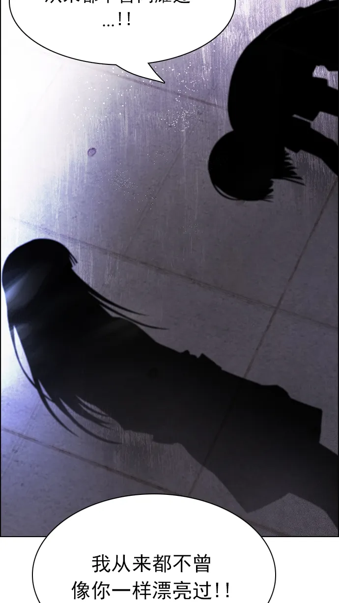 [第169话] 塔罗牌命运之轮 (1) 第41页