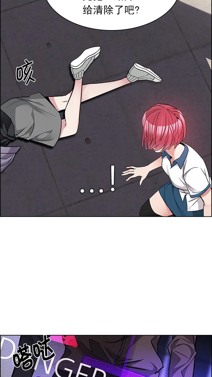[第169话] 塔罗牌命运之轮 (1) 第53页