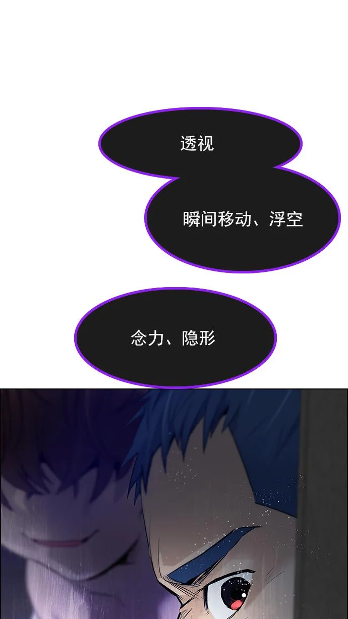 [第169话] 塔罗牌命运之轮 (1) 第61页