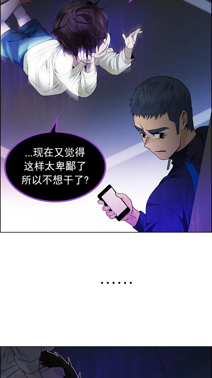 [第170话] 塔罗牌命运之轮 (2) 第10页