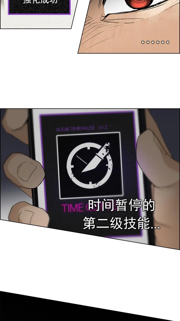 [第170话] 塔罗牌命运之轮 (2) 第15页