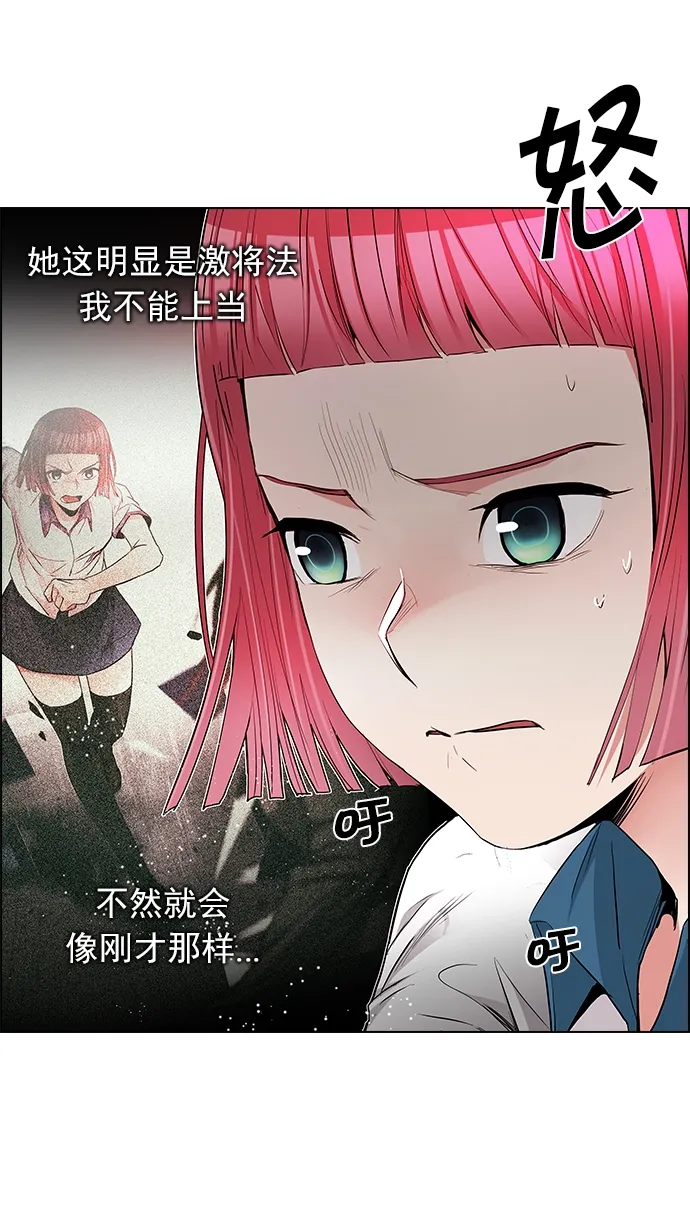 [第170话] 塔罗牌命运之轮 (2) 第20页