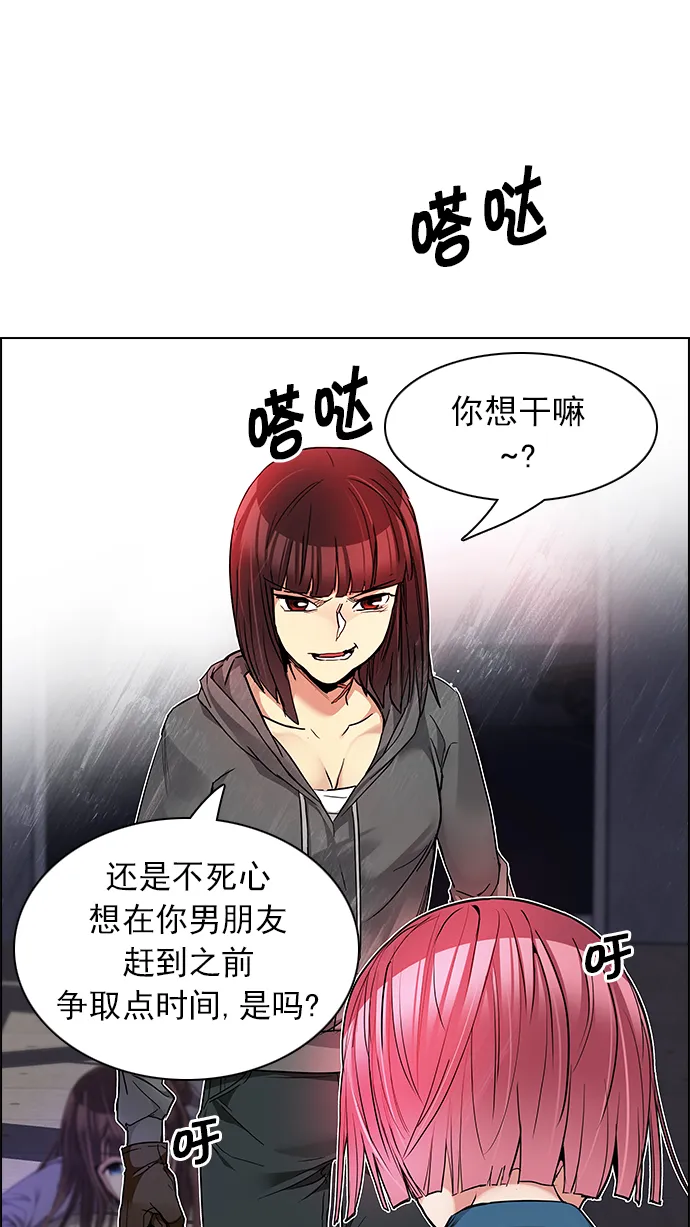 [第170话] 塔罗牌命运之轮 (2) 第23页