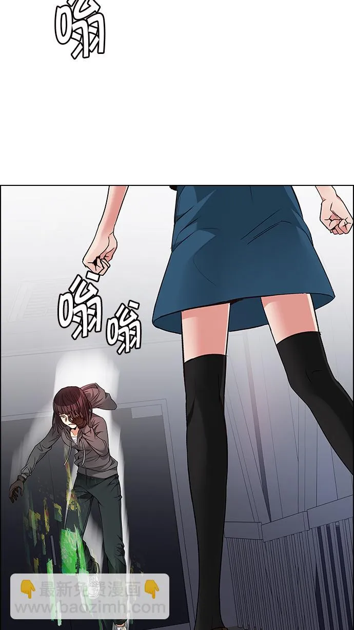 [第170话] 塔罗牌命运之轮 (2) 第34页