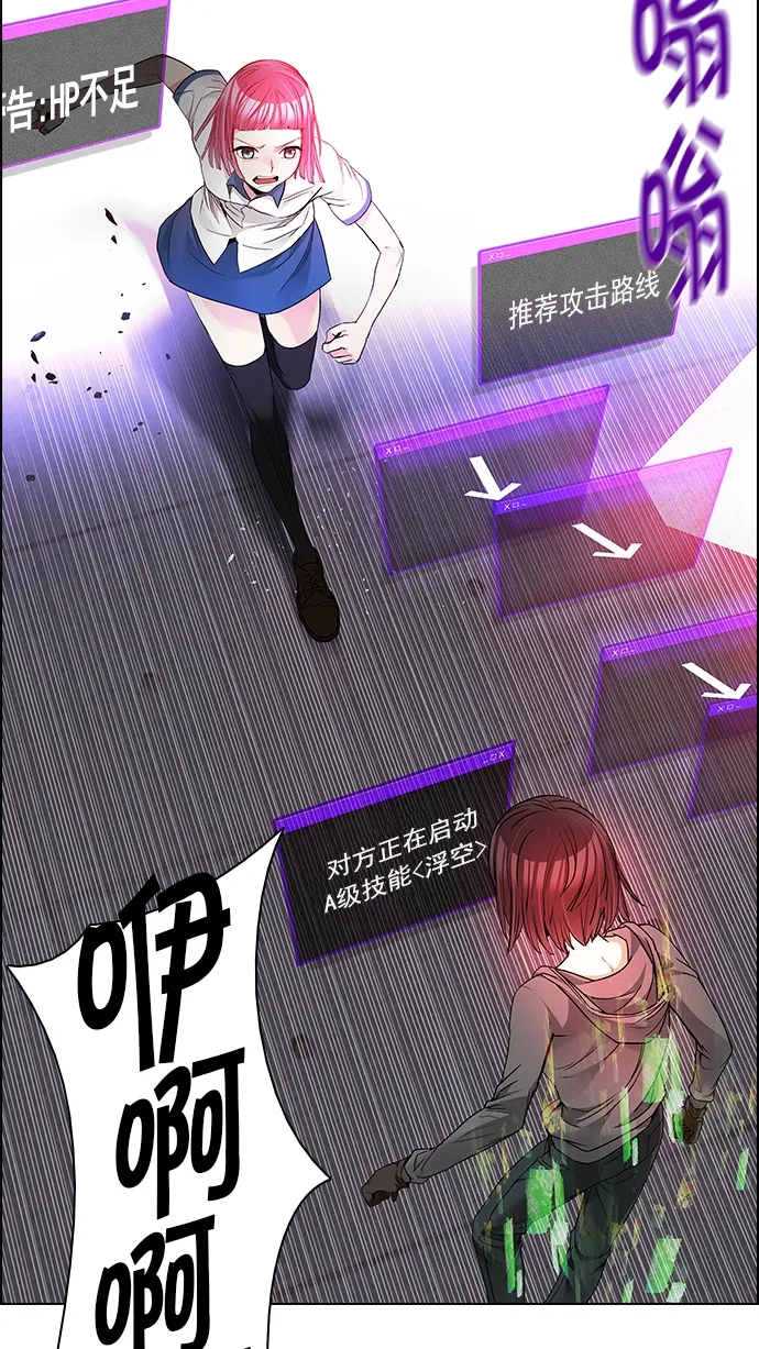 [第170话] 塔罗牌命运之轮 (2) 第44页