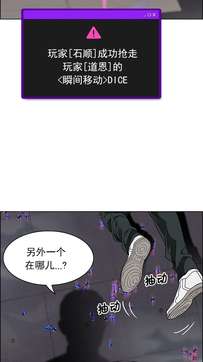 [第171话] 塔罗牌命运之轮 (3) 第18页