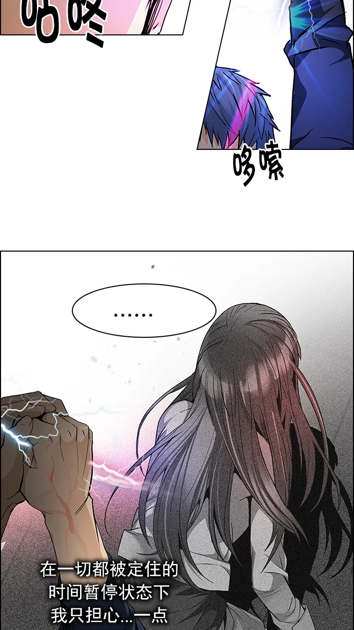 [第172话] 塔罗牌命运之轮 (4) 第6页