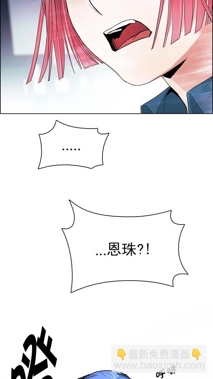 [第172话] 塔罗牌命运之轮 (4) 第15页