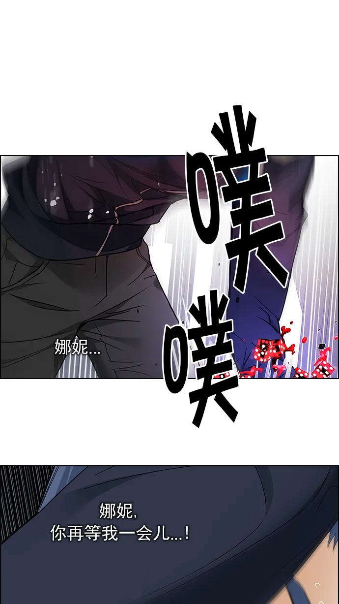 [第172话] 塔罗牌命运之轮 (4) 第25页