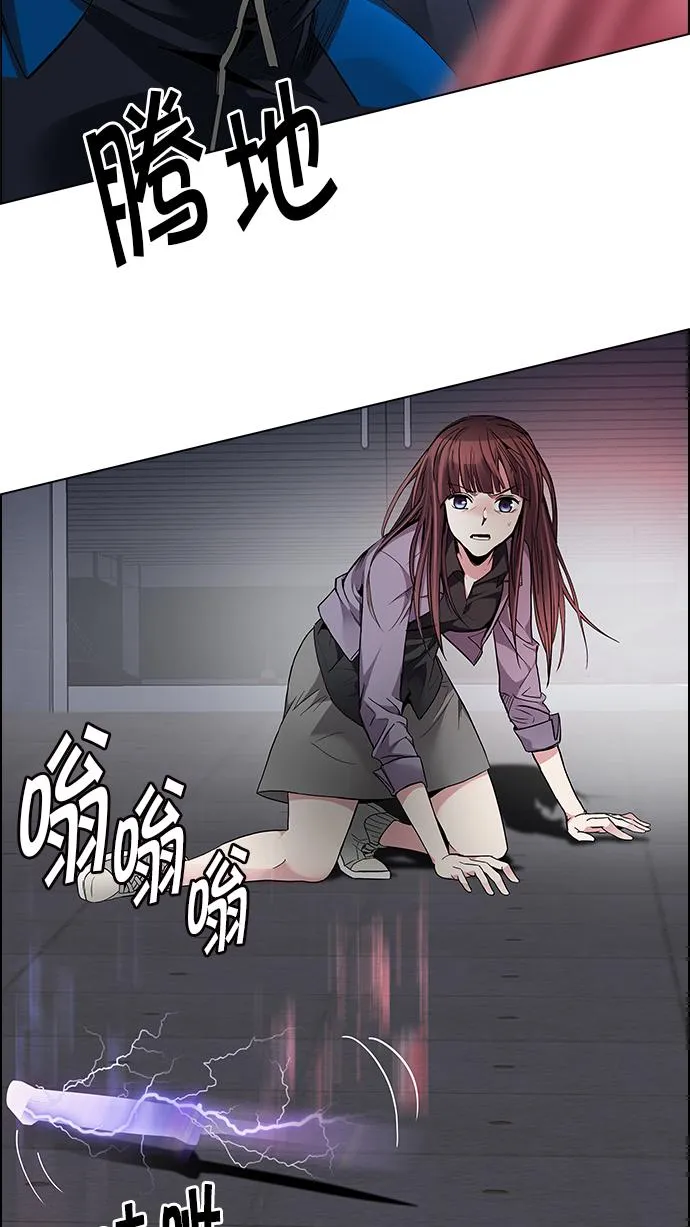 [第172话] 塔罗牌命运之轮 (4) 第32页