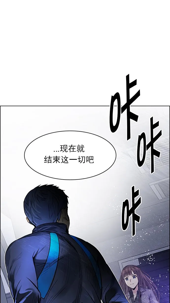 [第172话] 塔罗牌命运之轮 (4) 第77页