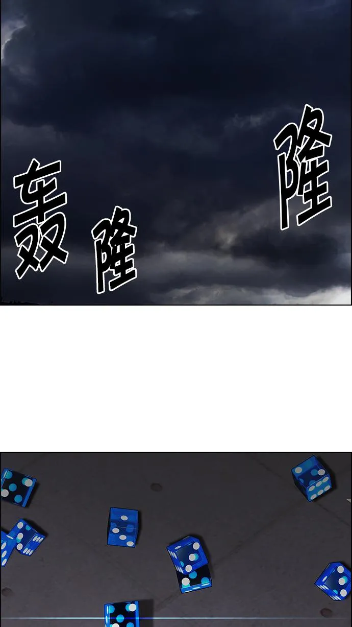 [第173话] 塔罗牌命运之轮 (5) 第5页