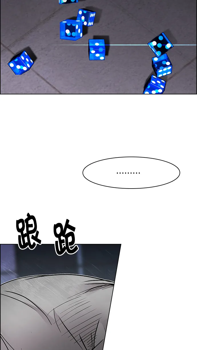 [第173话] 塔罗牌命运之轮 (5) 第6页