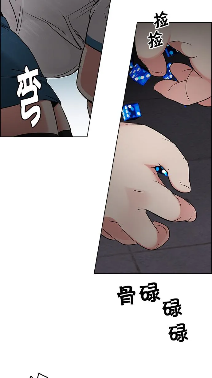 [第173话] 塔罗牌命运之轮 (5) 第7页