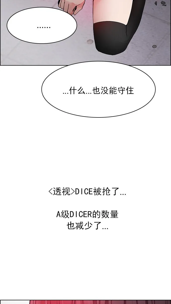 [第173话] 塔罗牌命运之轮 (5) 第9页