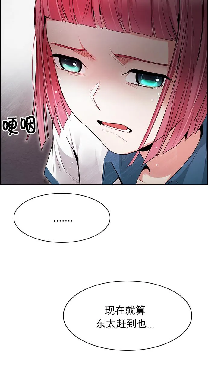 [第173话] 塔罗牌命运之轮 (5) 第10页