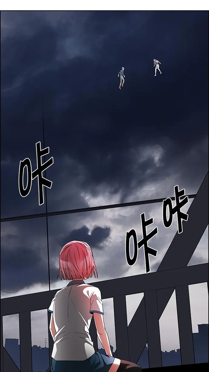[第173话] 塔罗牌命运之轮 (5) 第11页