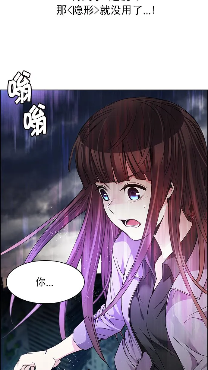 [第173话] 塔罗牌命运之轮 (5) 第14页