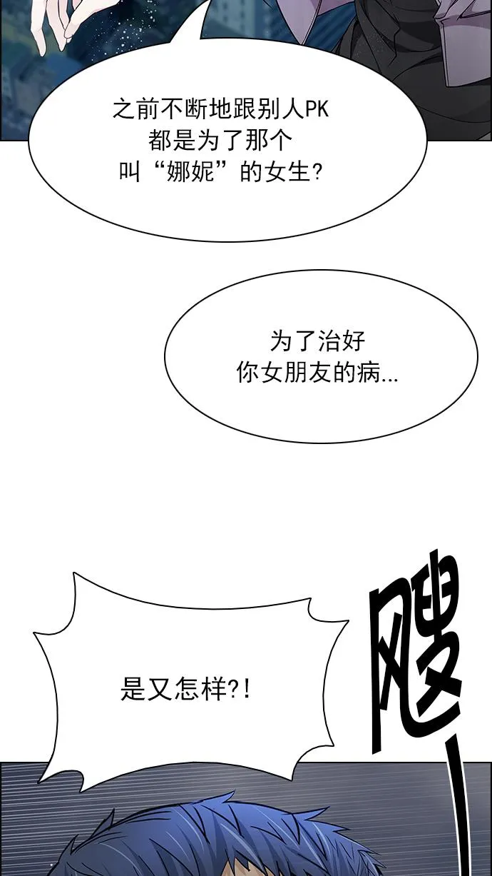 [第173话] 塔罗牌命运之轮 (5) 第15页