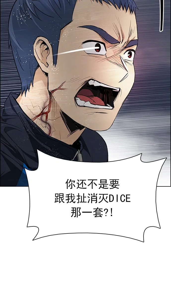 [第173话] 塔罗牌命运之轮 (5) 第16页