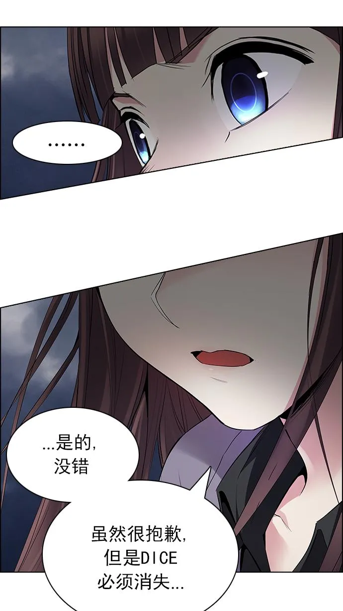 [第173话] 塔罗牌命运之轮 (5) 第17页