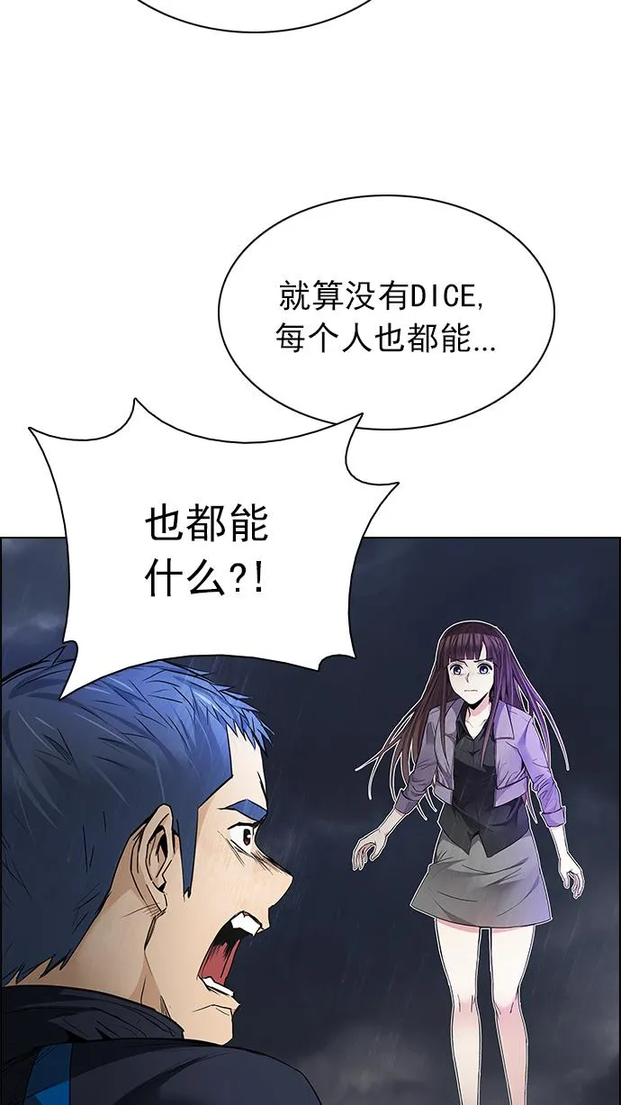 [第173话] 塔罗牌命运之轮 (5) 第18页