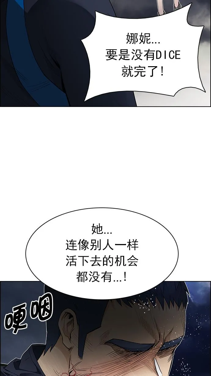[第173话] 塔罗牌命运之轮 (5) 第19页