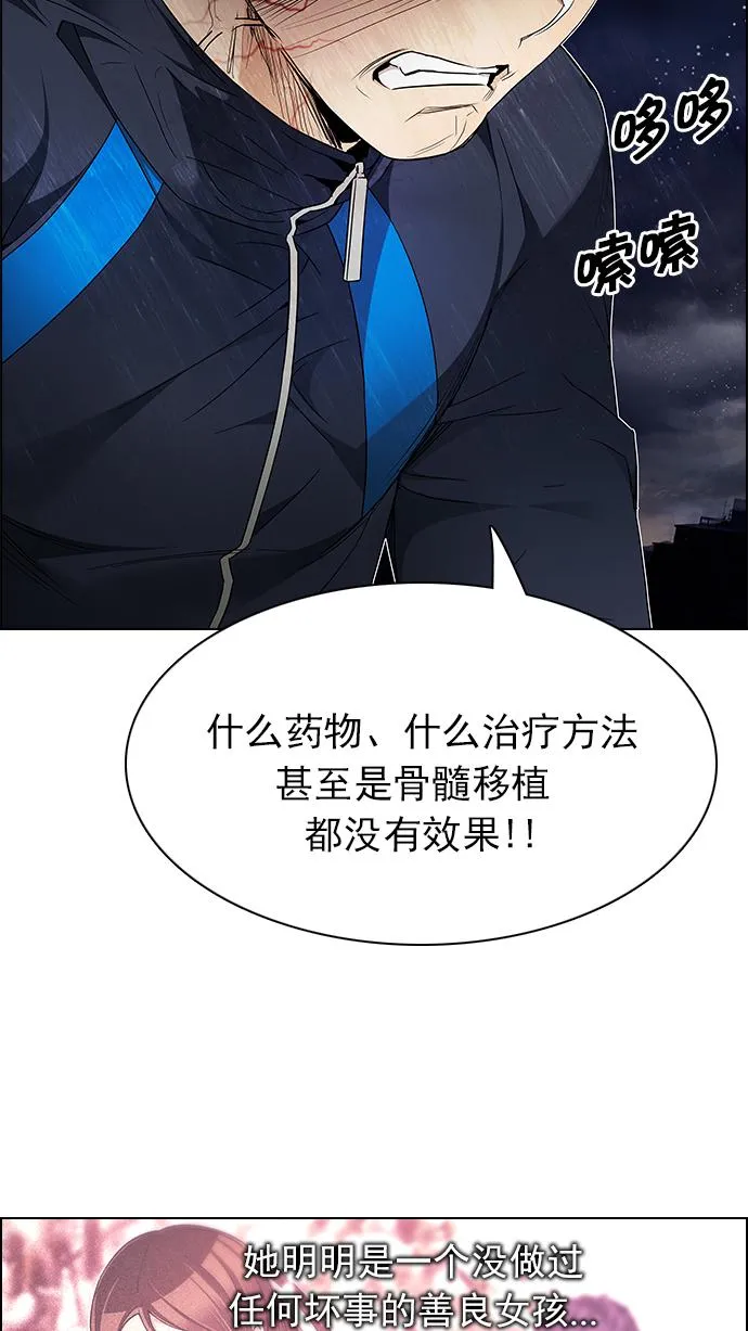 [第173话] 塔罗牌命运之轮 (5) 第20页
