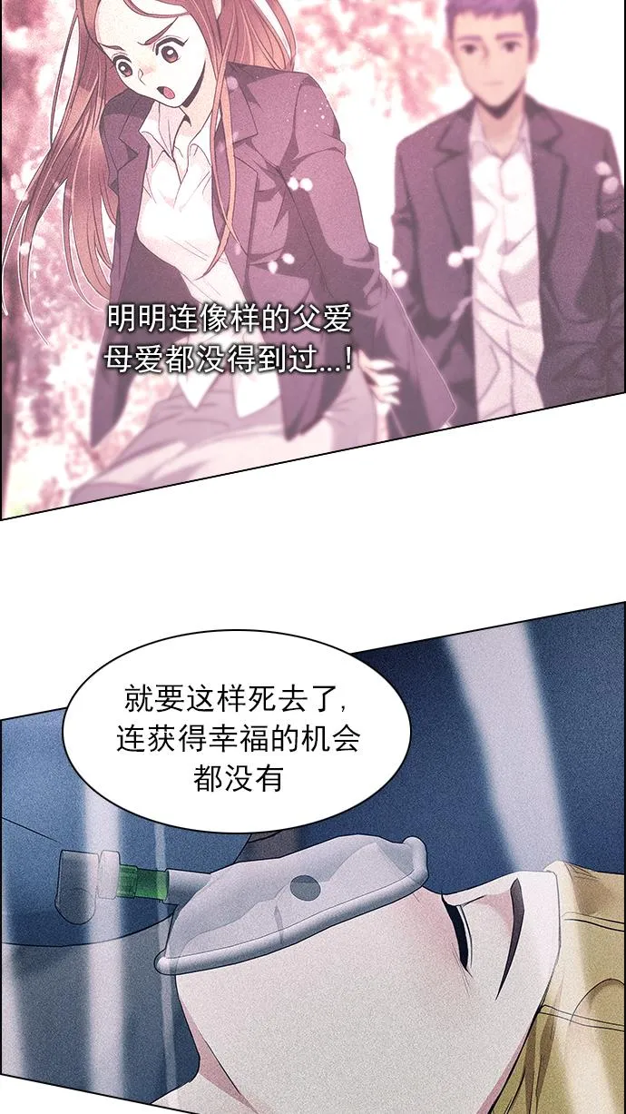 [第173话] 塔罗牌命运之轮 (5) 第21页